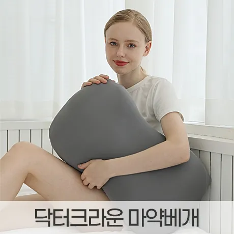 [Dr.Crown] 닥터크라운 꿀잠 마약베개 (업체별도 무료배송)