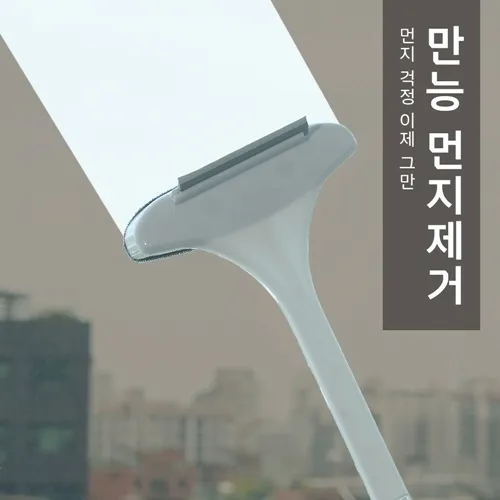 [살림미학] 만능쓱싹이(먼지제거기) (업체별도 무료배송)