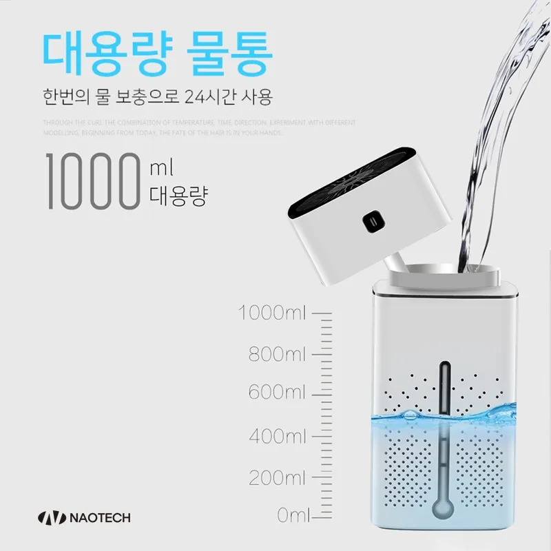 [기획전특가][나오] 1리터 USB 큐브가습기 NAO-D6300H (업체별도 무료배송)