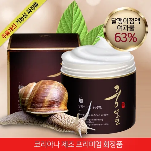[1+1][코리아나] 궁설연 달팽이 크림 100ml (업체별도 무료배송)