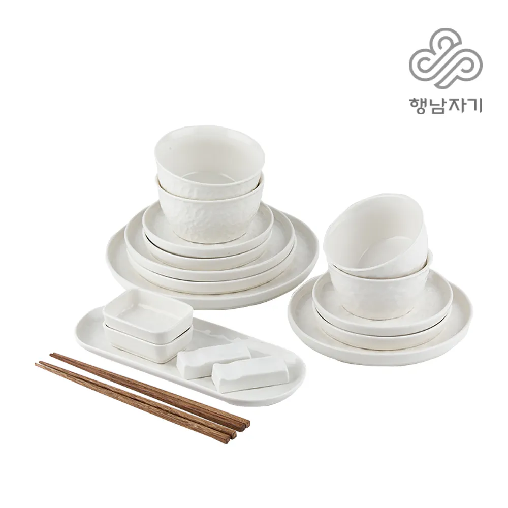 [행남자기] 도자기 식기 2인 세트 19종 (업체별도 무료배송)