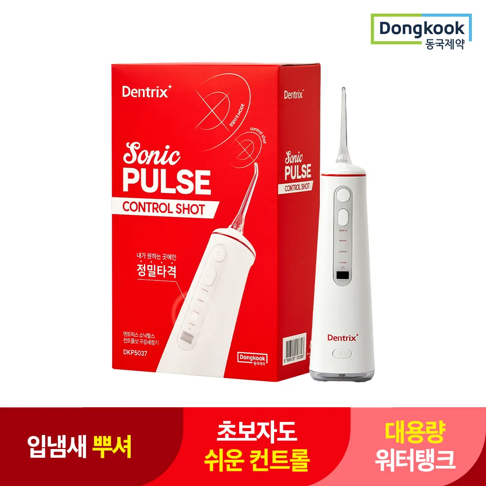 [동국제약] 덴트릭스 소닉펄스 컨트롤샷 구강세정기 외 모음전 (IPX7방수등급) (업체별도 무료배송)