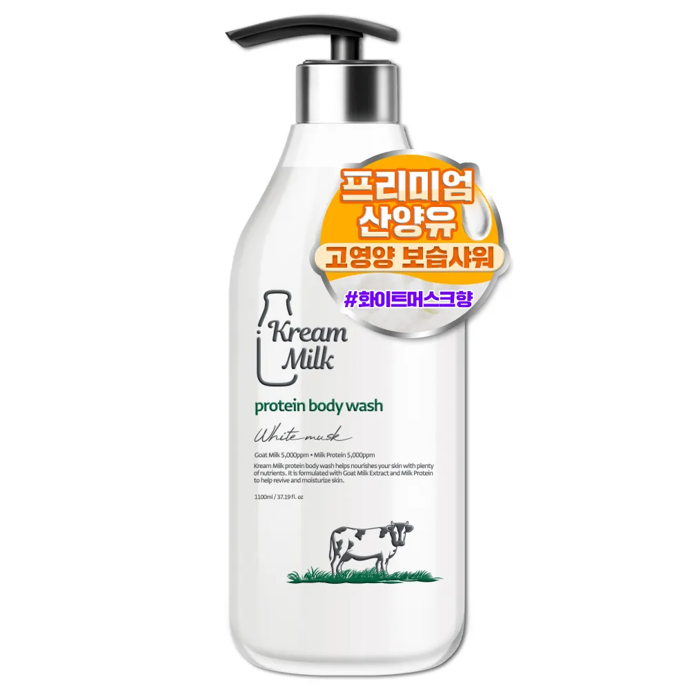 [1+1][크림밀크] 단백질 바디워시 1100ml 화이트머스크향 (업체별도 무료배송)