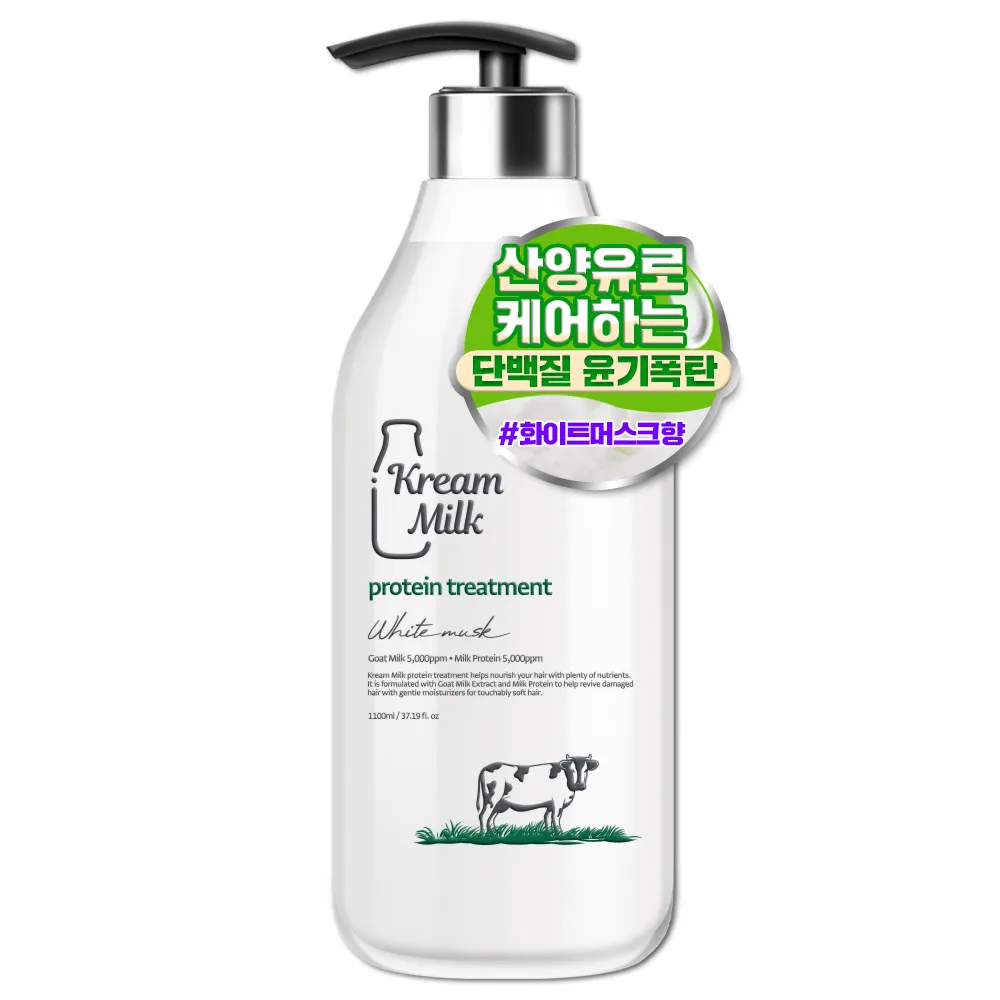 [1+1][크림밀크] 단백질 트리트먼트 1100ml 화이트머스크향 (업체별도 무료배송)