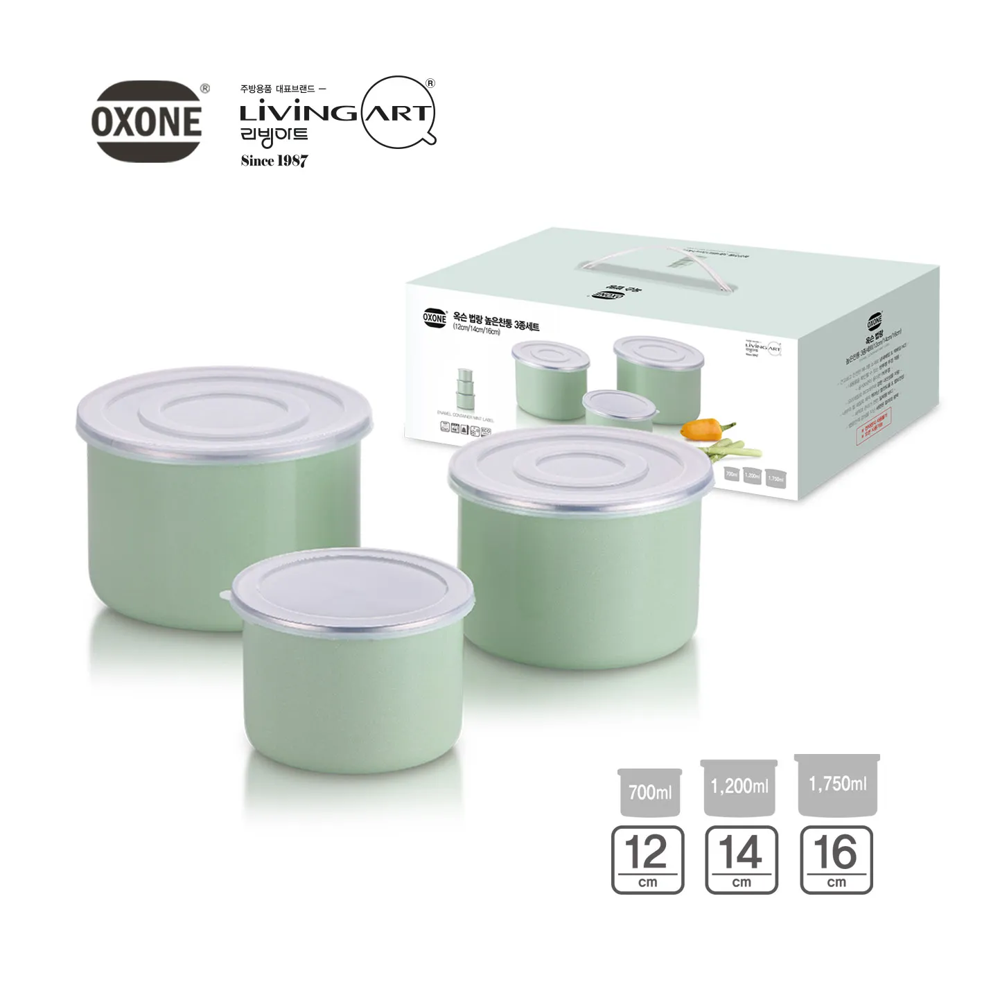 옥슨 법랑 높은찬통 3종세트 (700ml.1200ml.1750ml)(업체별도 무료배송)