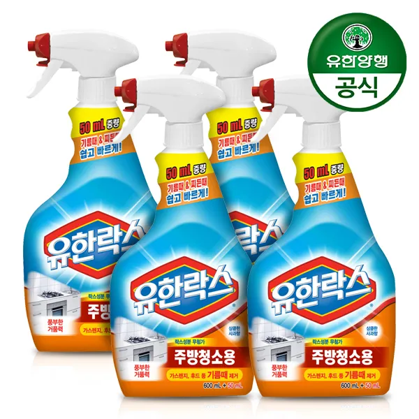 [유한양행] 유한락스 주방청소용 650ml 4개 (업체별도 무료배송)