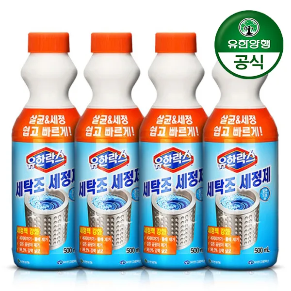 [유한양행] 유한락스 세탁조세정제 500ml 4개 (업체별도 무료배송)