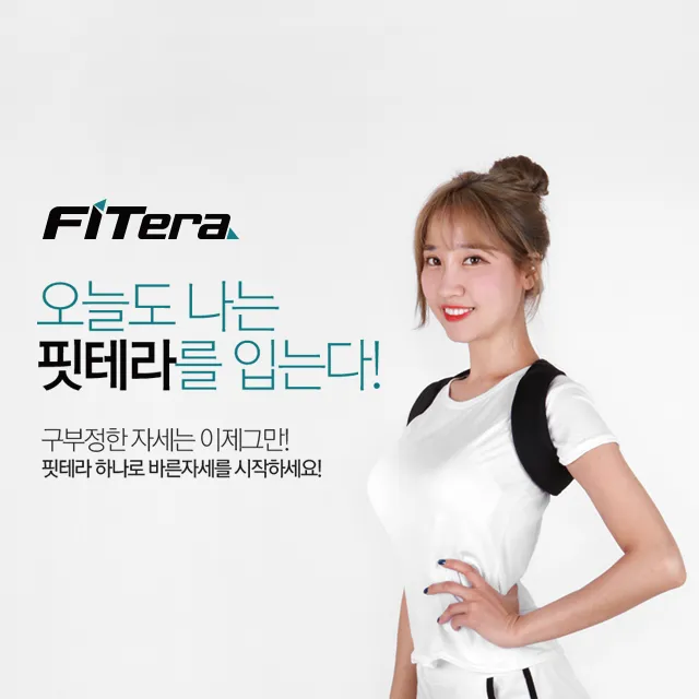 핏테라 어깨동무(소) 자세교정 어깨교정 바른자세 (업체별도 무료배송)