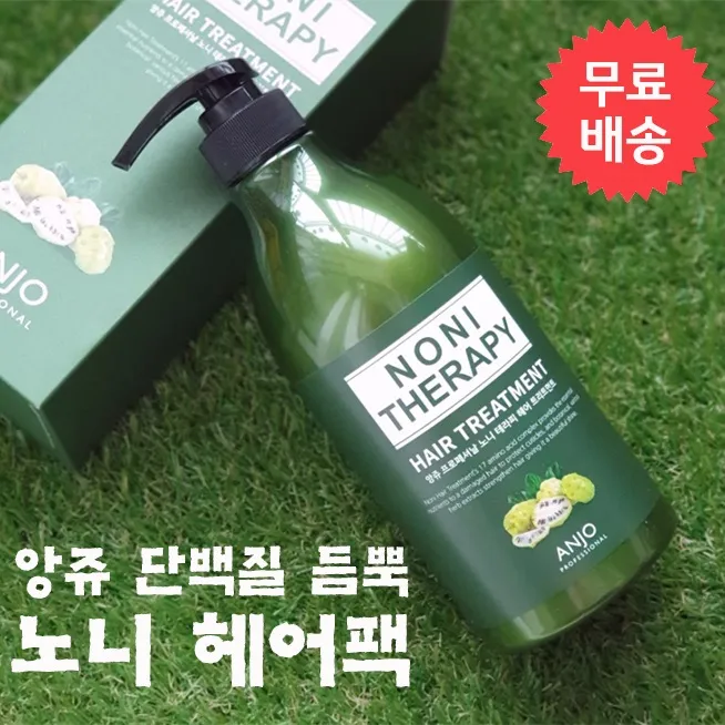 [앙쥬] 단백질듬뿍 노니 헤어팩 750ml (업체별도 무료배송)