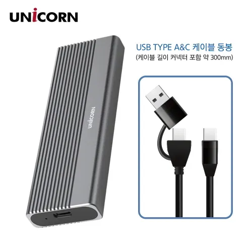 [유니콘] USB3.2 Gen2 10Gbps NVMe M.2 SSD 외장케이스 A+C타입 SM-700P (업체별도 무료배송)