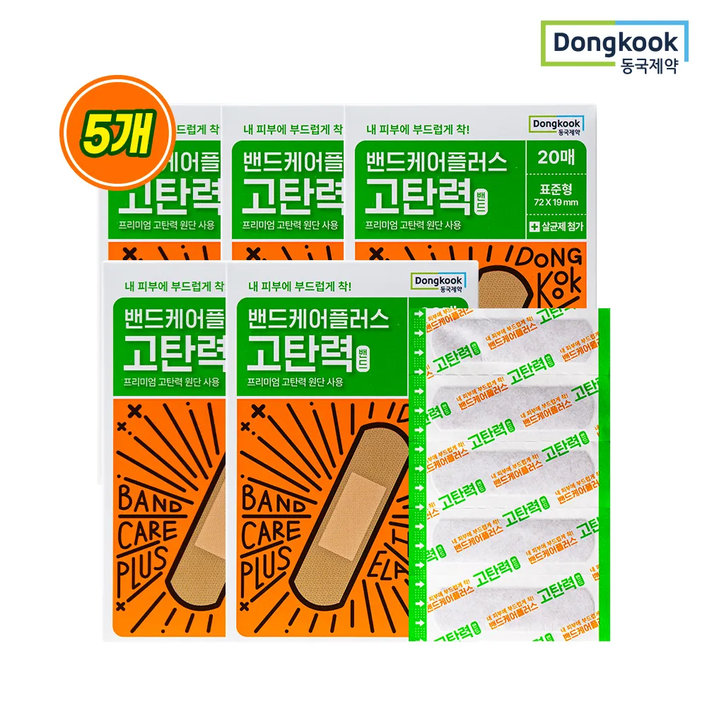 동국제약 밴드케어플러스 상처보호 고탄력밴드 20매 x 5개 (총 100매) + 마데카솔 8g 증정 (업체별도 무료배송)