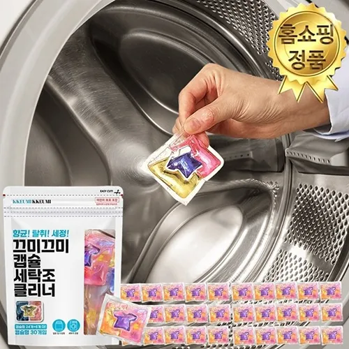 끄미끄미 세탁조 클리너 30캡슐 세탁기 세정제 크리너 (업체별도 무료배송)