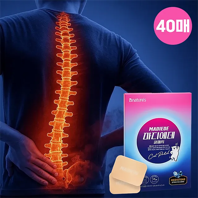 [마디에데] 메디스톤 천연광물 슈퍼쿨 통증패치(40매) (업체별도 무료배송)