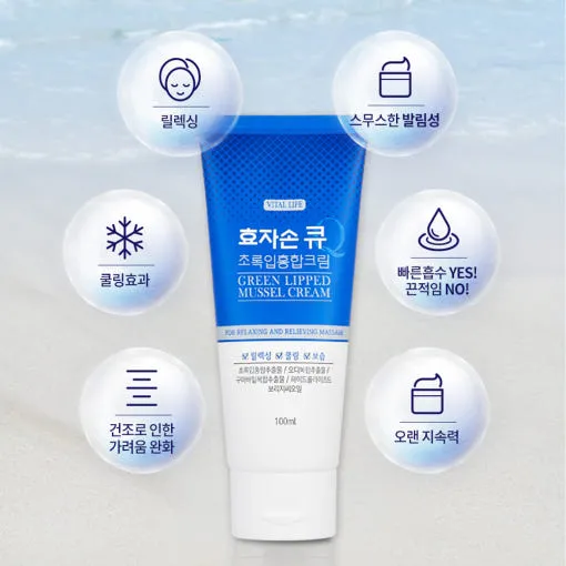 [효자손큐] 초록입홍합 관절 찜질 크림 100ml x 1개 / 2개 (업체별도 무료배송)