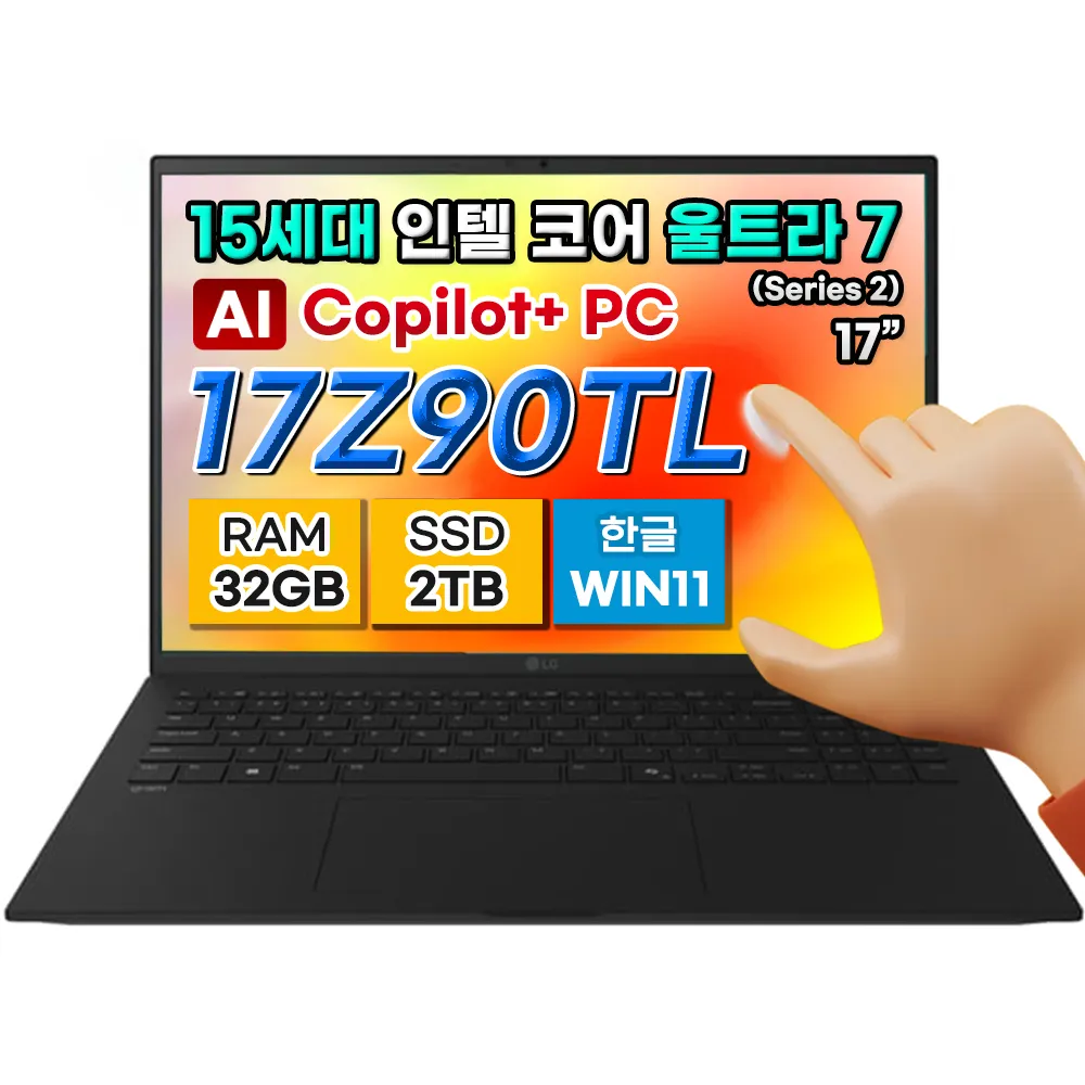 (리퍼) [LG전자] 그램17 코파일럿 노트북 (윈도우11설치/인텔 울트라7/32GB/2TB) 17Z90TL-UB7 (업체별도 무료배송)
