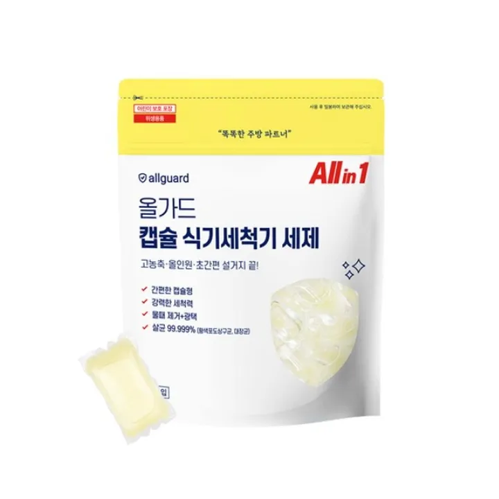 올가드 캡슐 식기세척기 세제 (업체별도 무료배송)