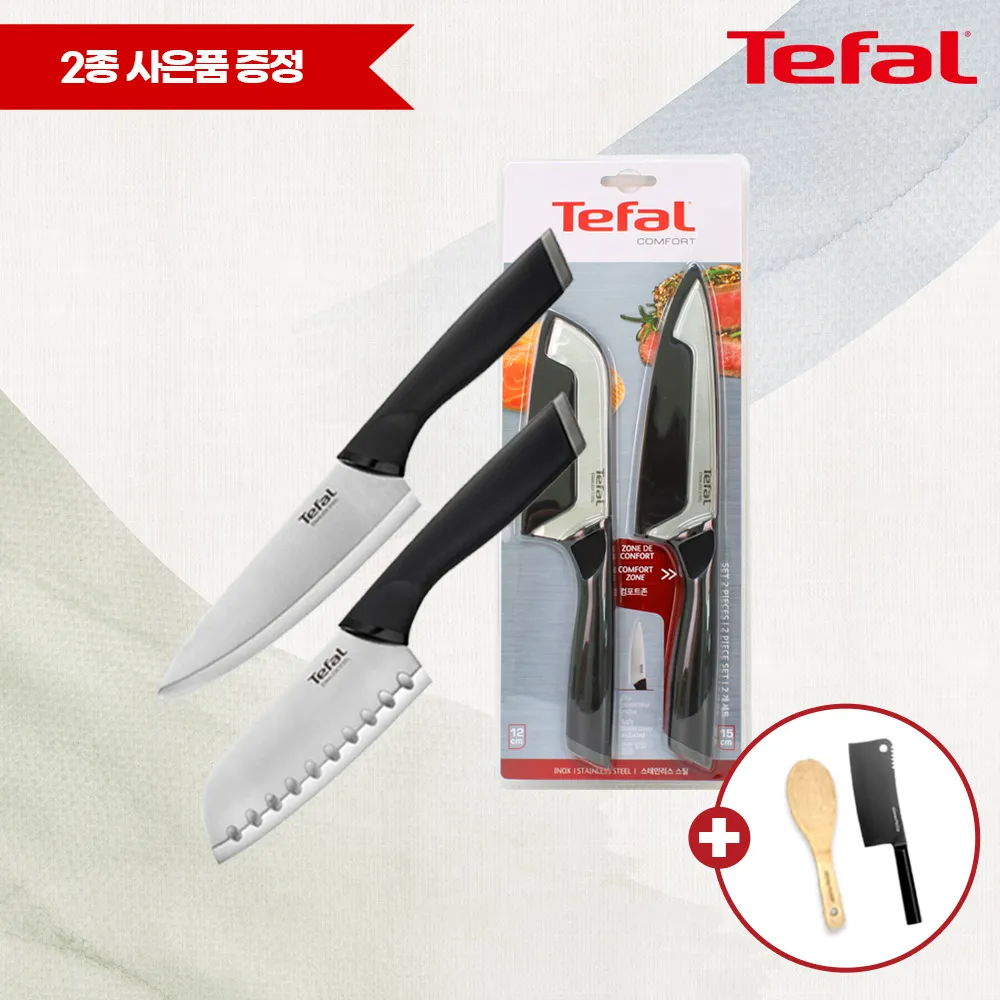 [테팔] 컴포트 식도 2종 세트(식도 15cm+산도쿠 12cm) +(사은품) GF 나무주걱+중식도 (업체별도 무료배송)