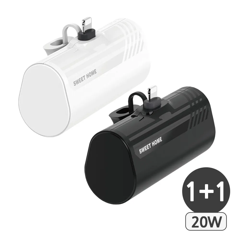 [1+1][스윗홈] 아이폰 8핀 20W 고속충전 도킹형 보조배터리 5000mAh (업체별도 무료배송)