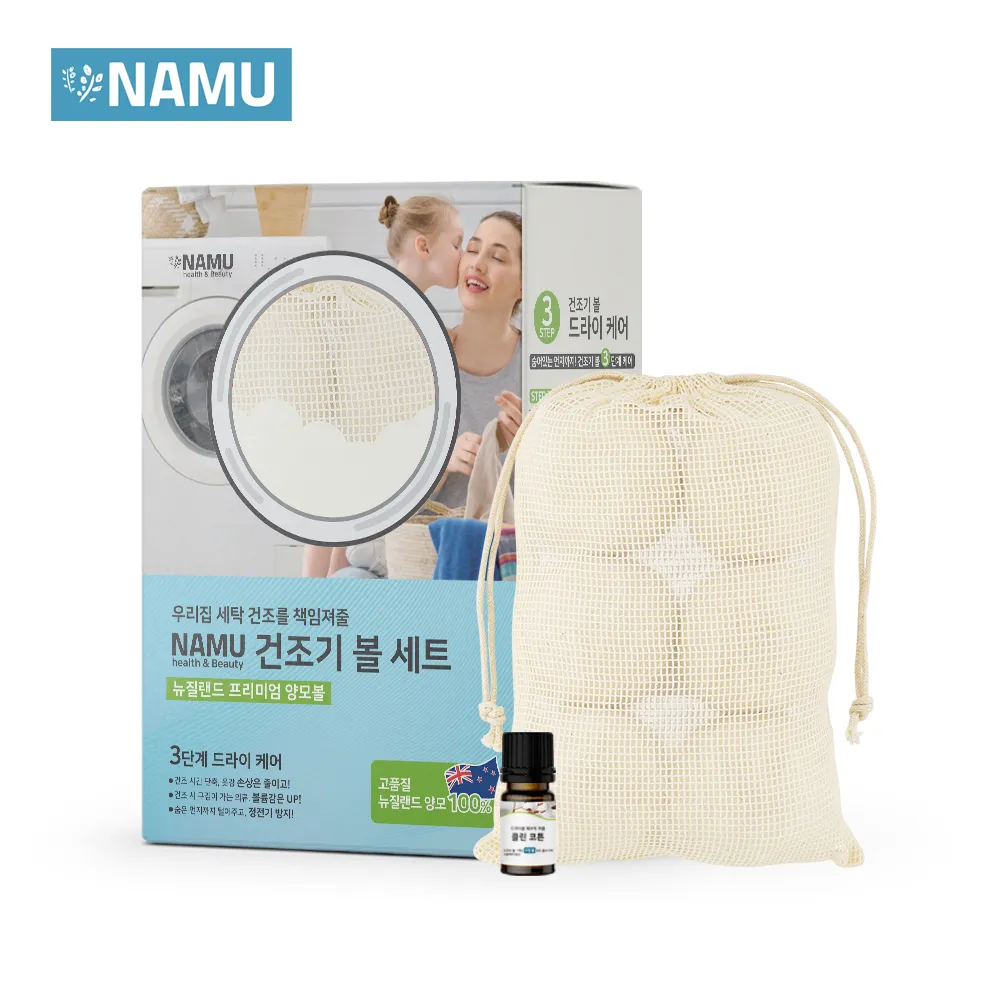 [NAMU] 천연 건조기 드라이 세탁볼 6개입 (업체별도 무료배송)