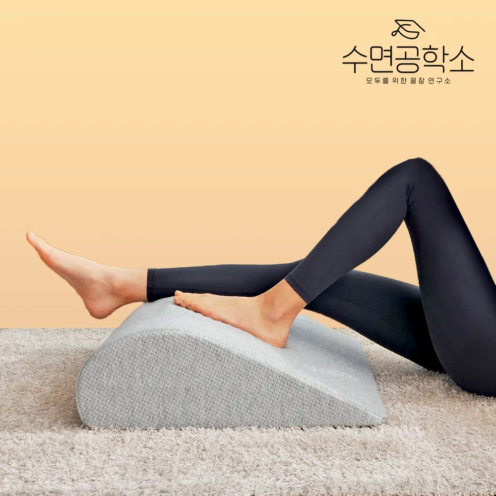 (통기 속 커버 증정) [수면공학소] 다리베개 다리붓기 제거 발쿠션 (업체별도 무료배송)
