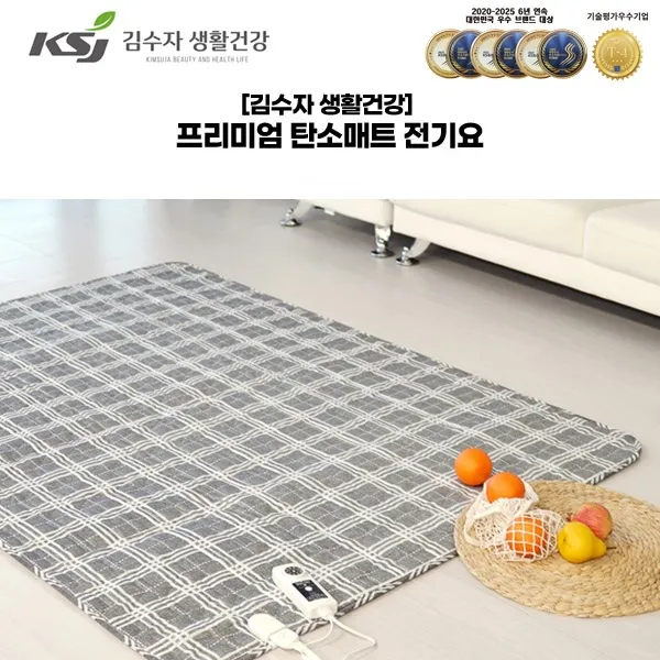 [김수자] 국내생산 프리미엄 탄소매트 전기요 싱글(180*110)/더블(180*135)(9단계 온도조절/3중 안전장치) (KSJ-002/KSJ-001) (업체별도 무료배송)