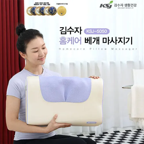 [김수자] 홈케어 베게 마사지기 KSJ-5050 유선(업체별도 무료배송)