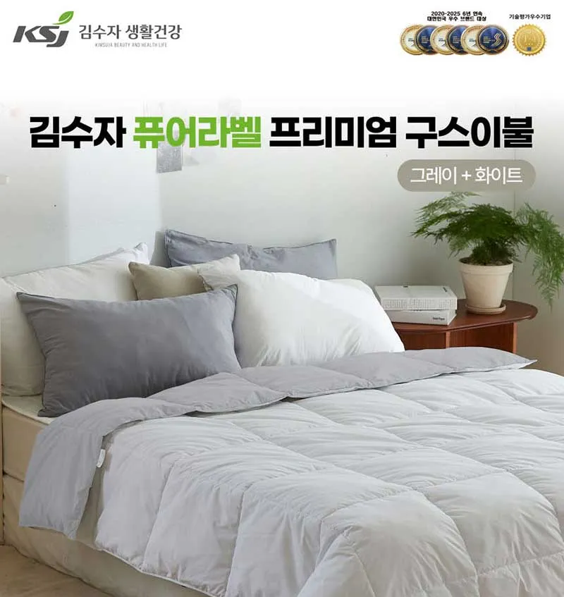 [김수자]퓨어라벨 프리미엄 구스이불 그레이화이트(업체별도 무료배송)