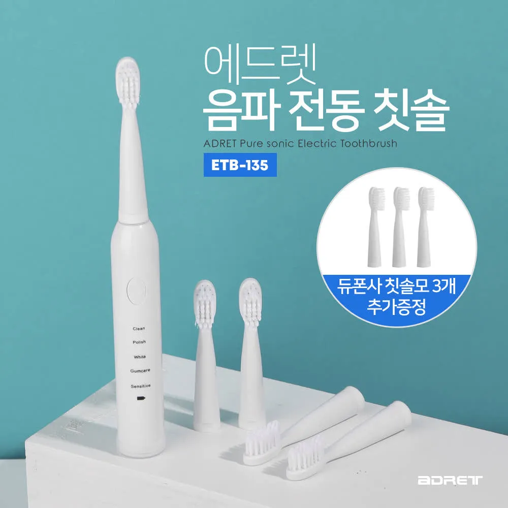 에드렛 음파 전동칫솔 ETB-135 / 칫솔모 3개 추가증정(업체별도 무료배송)