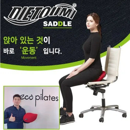 [다이어토우미] SADDLE(인체공학 방석) + 써포터 증정(선착순 300개 한정) 택1 (업체별도 무료배송)