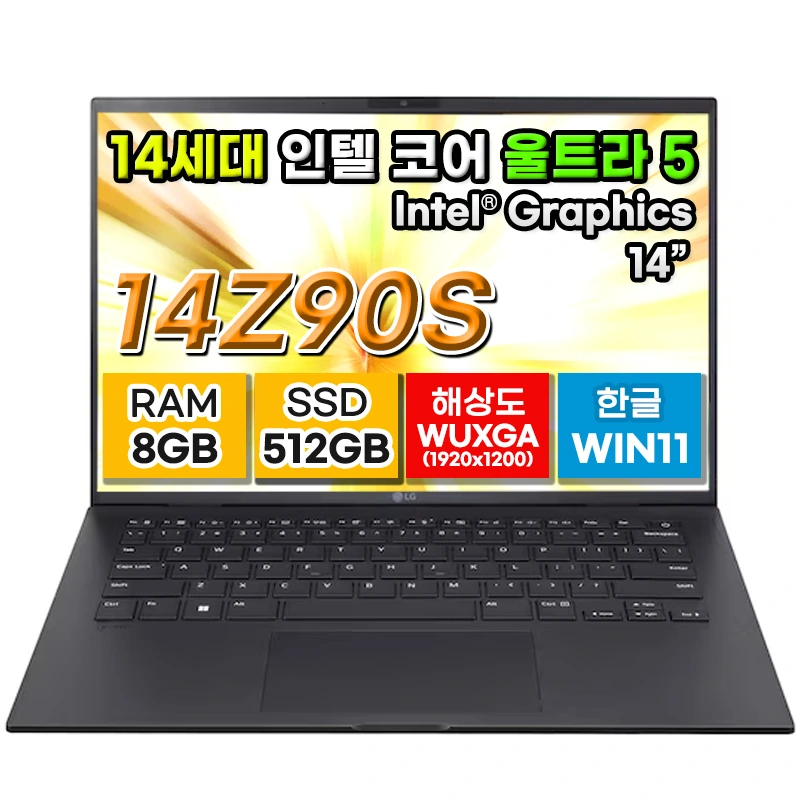 (리퍼) LG전자 그램 14 노트북 (윈도우11설치/인텔 울트라5/8GB/512GB) 14Z90S-GR55 (업체별도 무료배송)