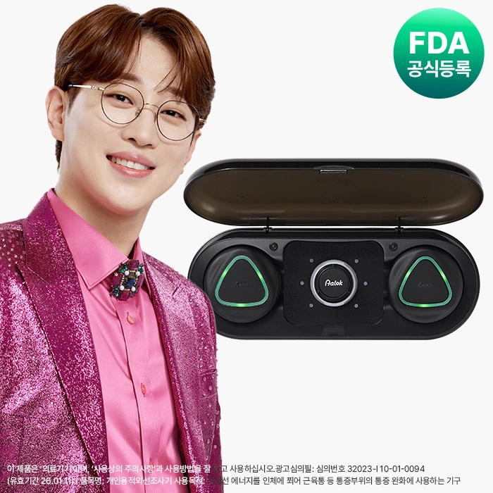 (미개봉상품) [알록패치] 근적외선 통증완화 의료기기 (리퍼) (업체별도 무료배송)