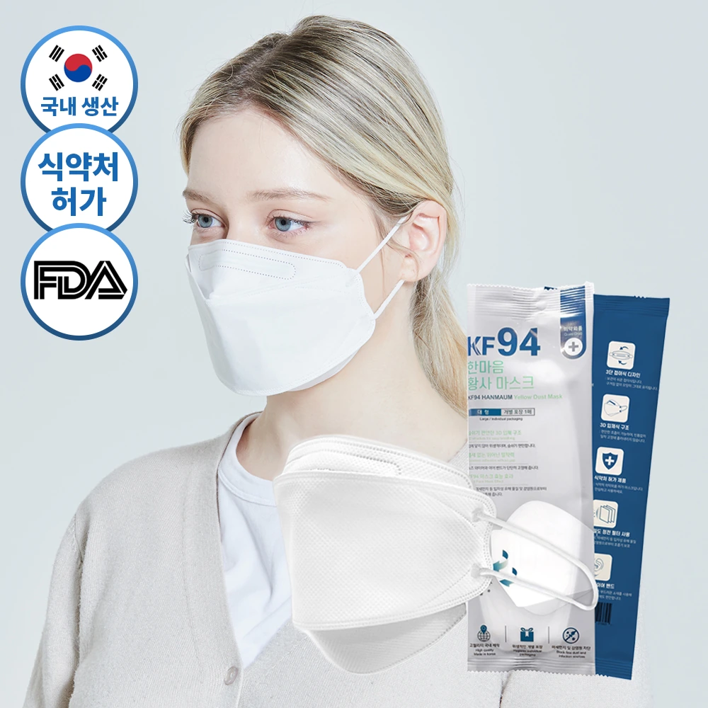 [한스웰] 국산 KF94 황사/미세먼지 대형 마스크 (100매)(개별포장)(업체별도 무료배송)