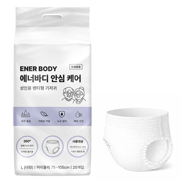 [에너바디] 남녀공용 안심 흡수 언더웨어 성인기저귀 20매입(업체별도 무료배송)