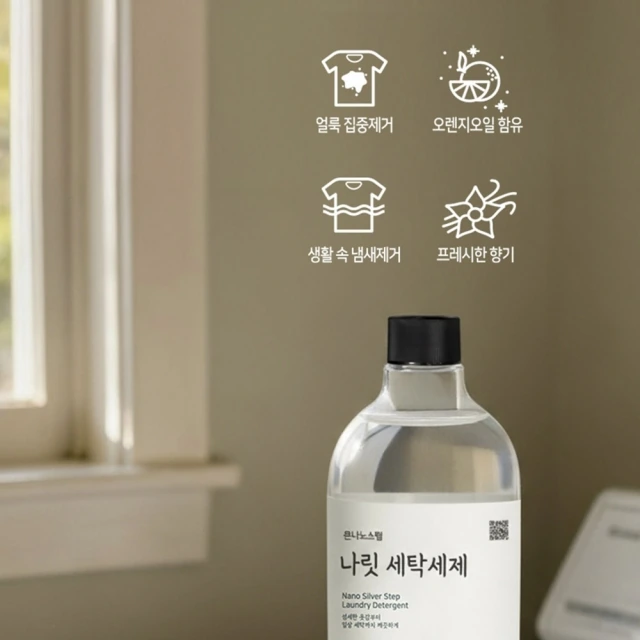 [은나노스텝] 나릿 고농축 세탁세제 1000ml 일반+드럼용 (업체별도 무료배송)