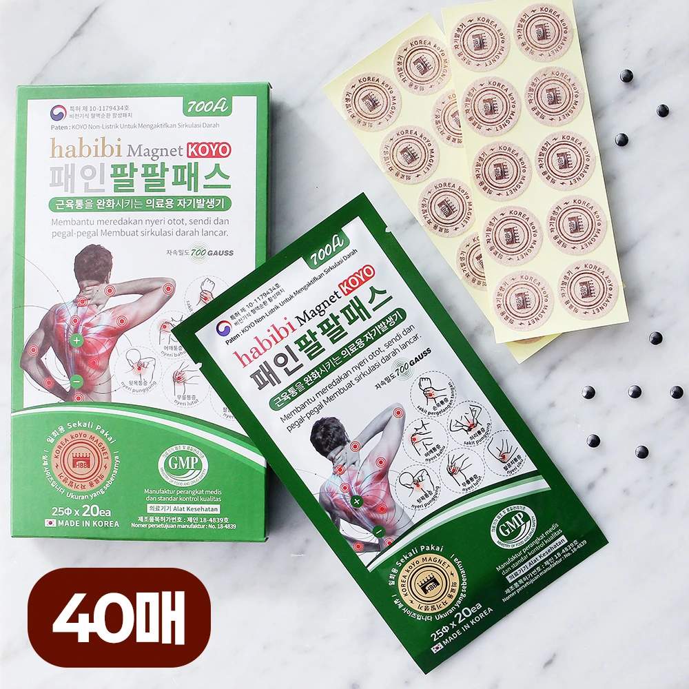 특허받은 혈액순환 붙이는 자석파스 동전패치 패인팔팔패스 (40매입) (업체별도 무료배송)