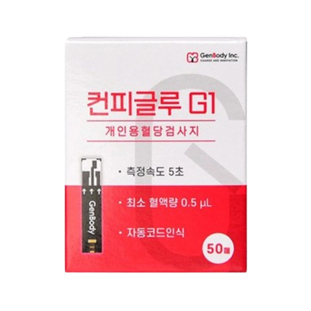 컨피글루 G1 검사지 50매 1개 (업체별도 무료배송)