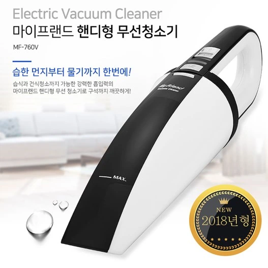 (리퍼/B급) [마이프랜드] 원터치 핸디형 무선 청소기 MF-765VC (업체별도 무료배송)