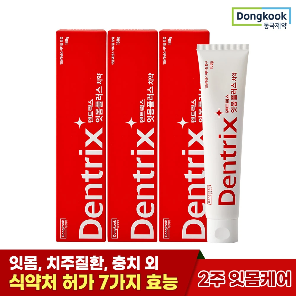 [동국제약] 덴트릭스 잇몸플러스 치약 160g x 3개 (업체별도 무료배송)