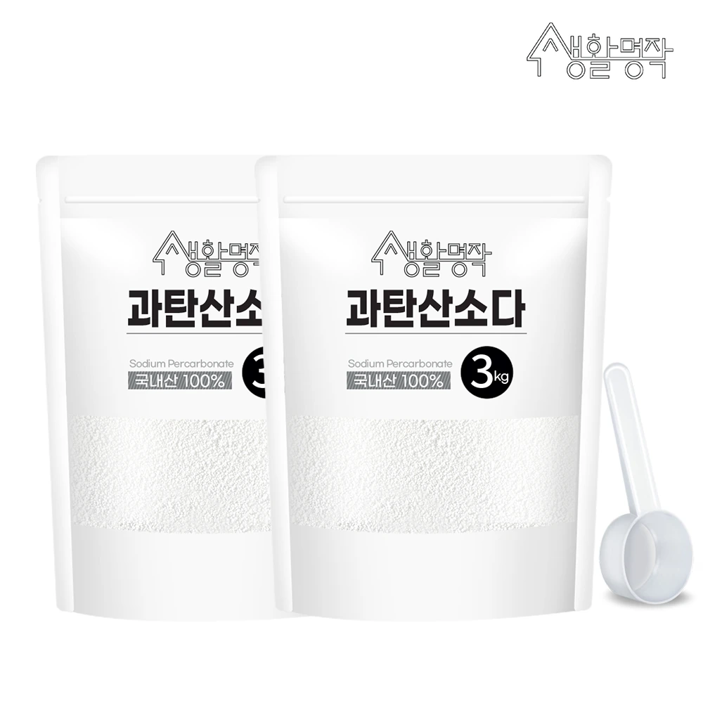 [생활명작] 과탄산소다 3kg x 2개 / 산소계표백제 흰옷얼룩제거 (업체별도 무료배송)