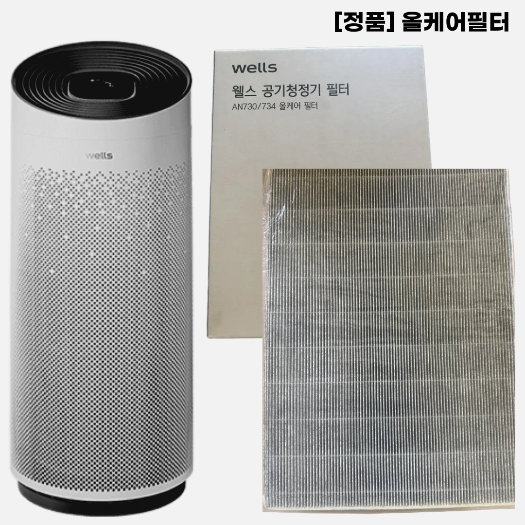교원웰스 공기청정기 정품필터 올케어필터 2개세트 AN730 AN734(업체별도 무료배송)
