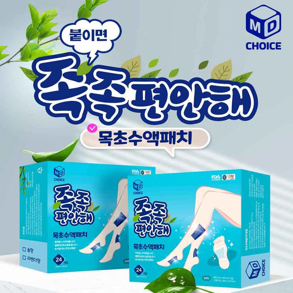 족족편안해 목초수액시트 (국내생산) 24매+24매 (업체별도 무료배송)
