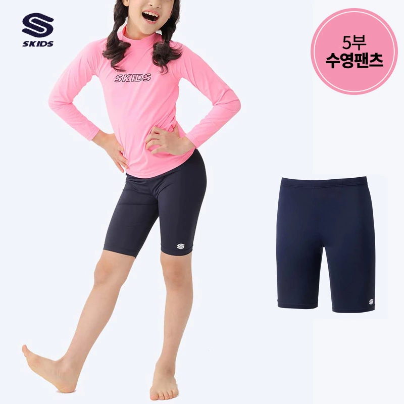 스키즈 남/여아동공용 래쉬가드 5부 수영복팬츠 네이비 키즈 주니어 (업체별도 무료배송)
